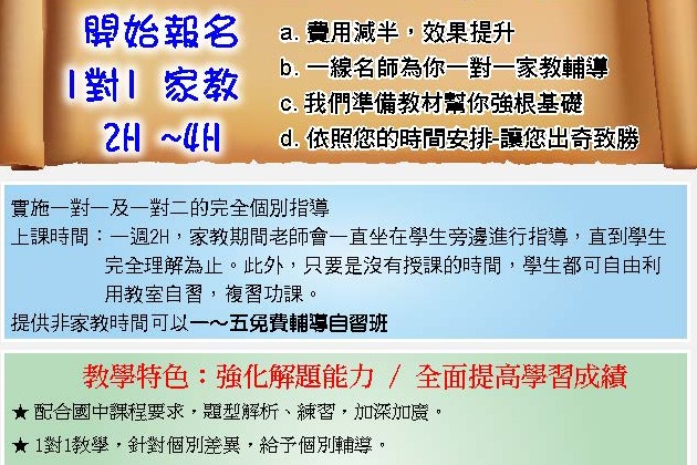 【華興教育】的1對1個性化教育還要能讓學生們瞭解自己，掌握適合自己的學習方法。