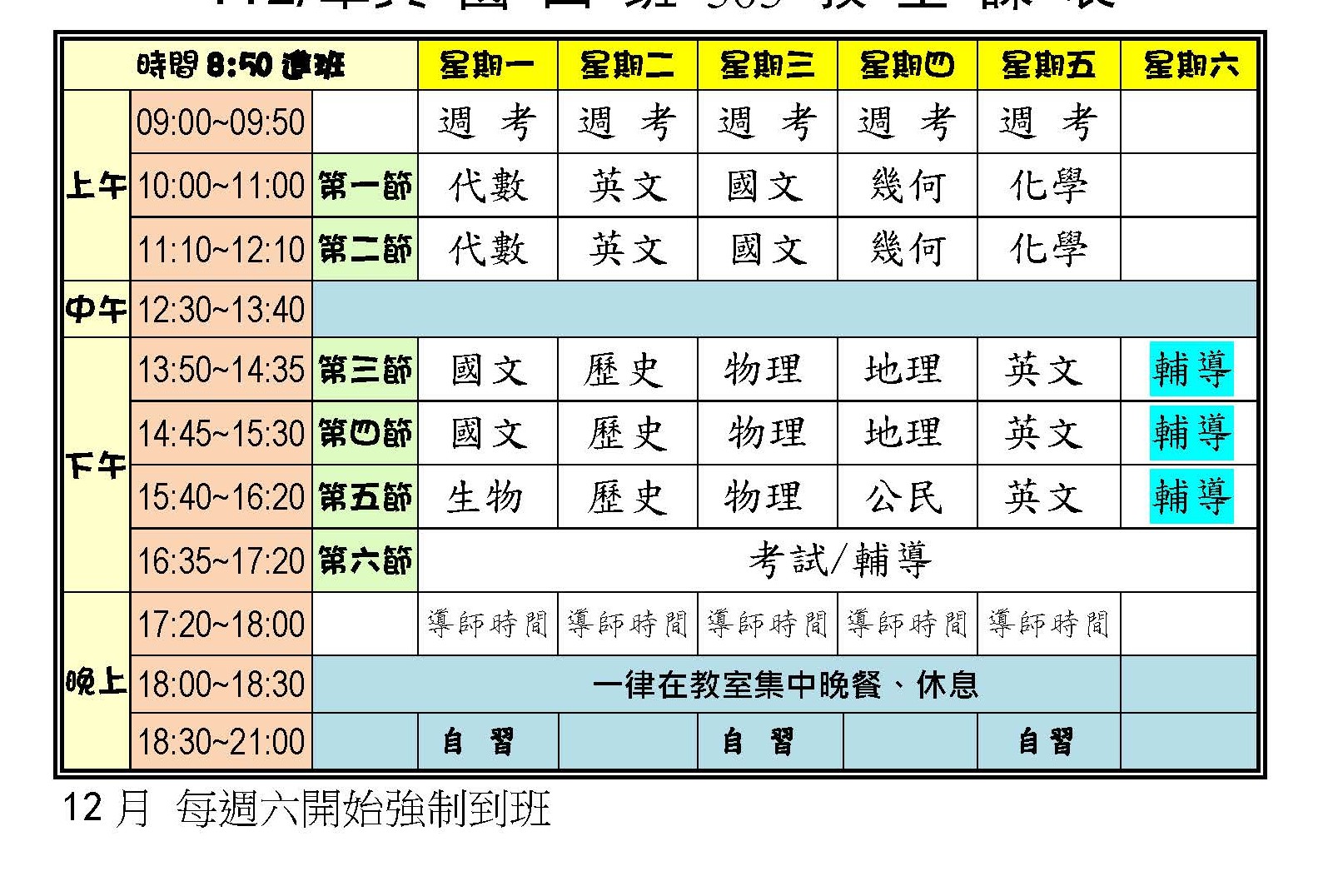 112年 8月21日 基礎教學正式開跑(持續搶位中..)