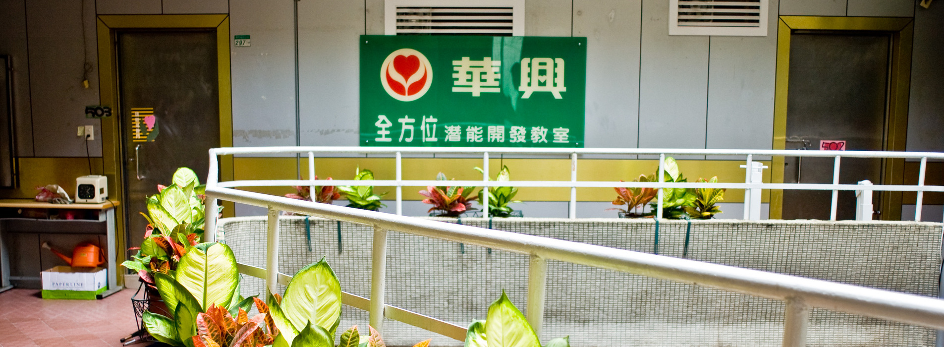 台北大安區國四重考班｜羅斯福路/公館/台電大樓日間衝刺｜華興補習班