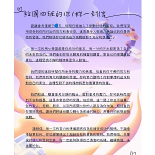 給國四班的你1.jpg