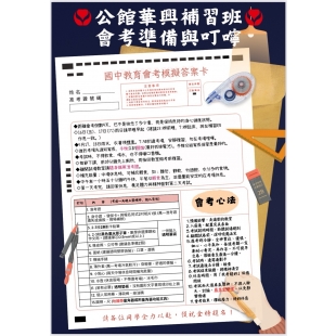 115年考前叮嚀.jpg